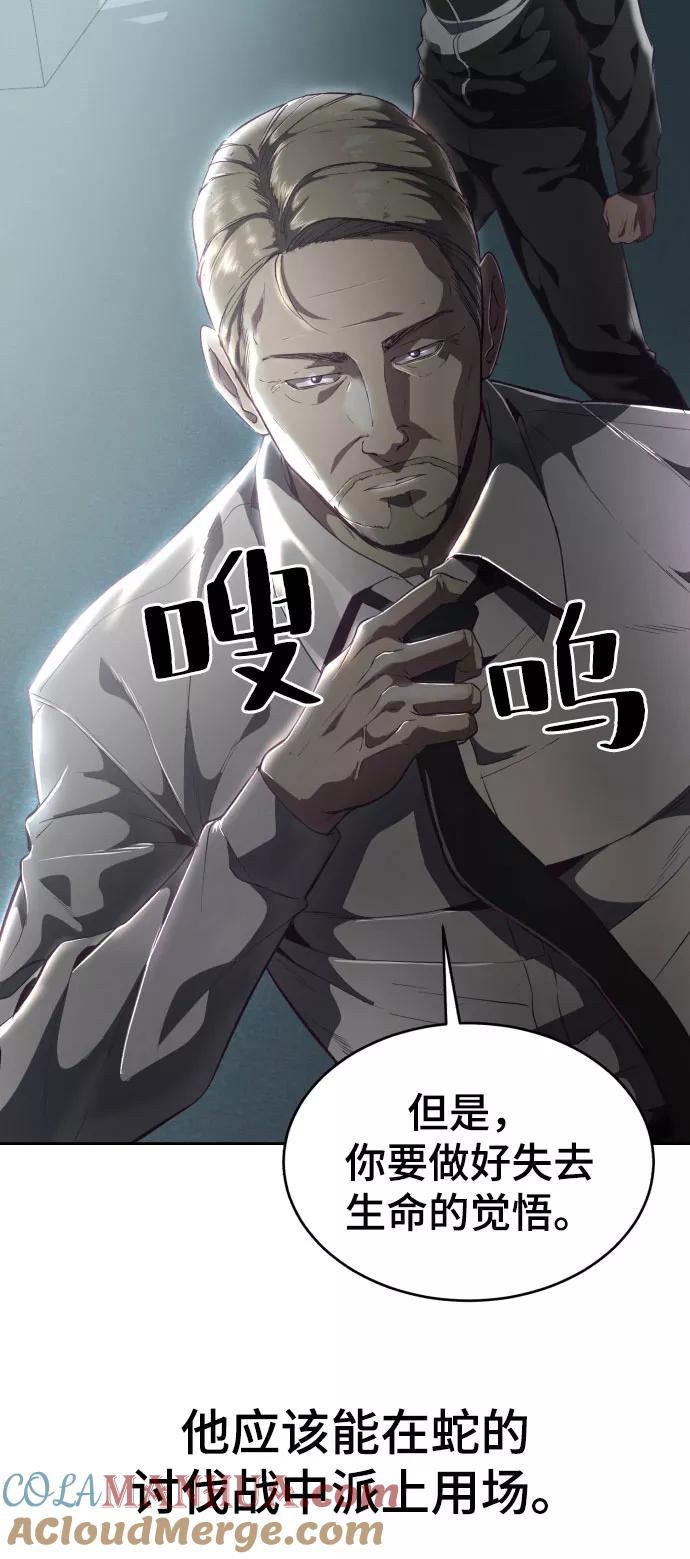 死神少年 - [第109话] 追击 - 第76张图