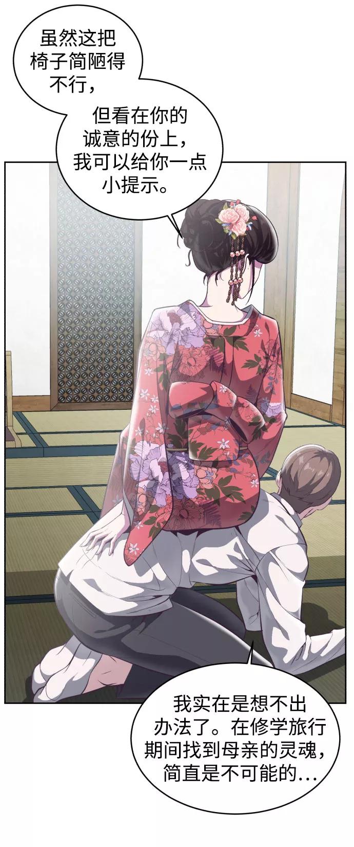 死神少年 - [第109话] 追击 - 第35张图