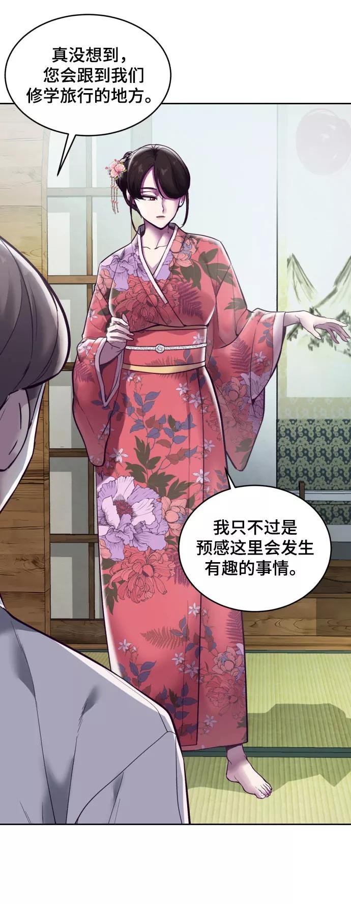 死神少年 - [第109话] 追击 - 第20张图