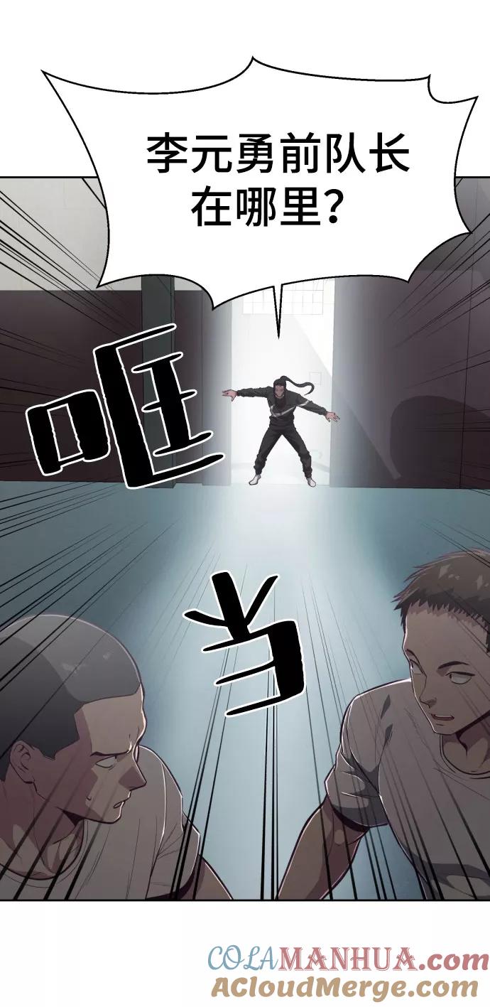 死神少年 - [第109话] 追击 - 第64张图