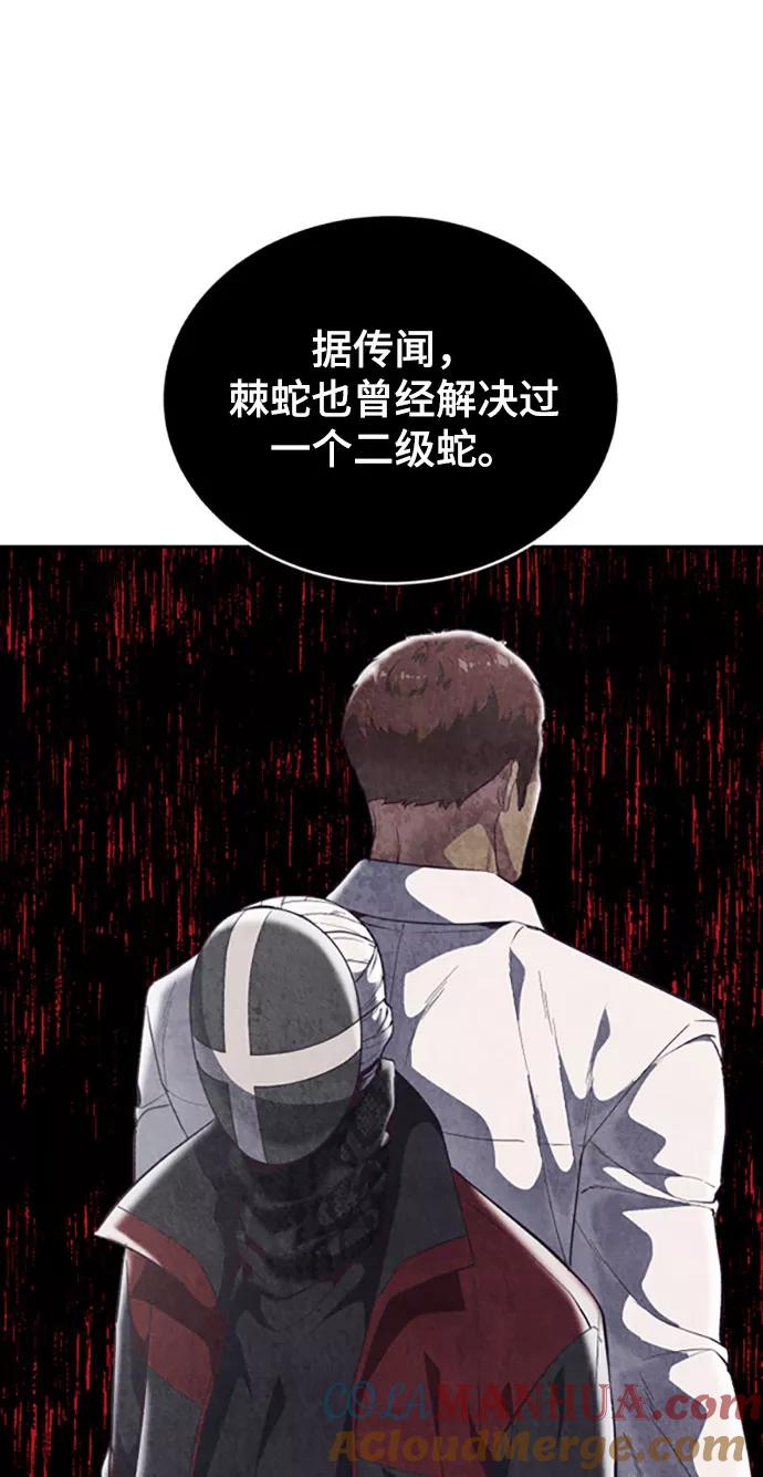 死神少年 - [第109话] 追击 - 第55张图