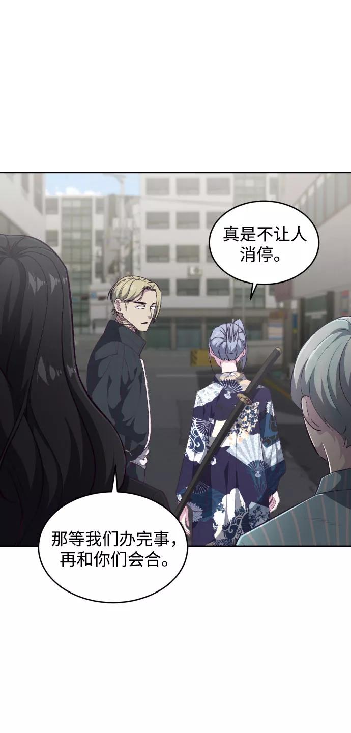 死神少年 - [第109话] 追击 - 第41张图