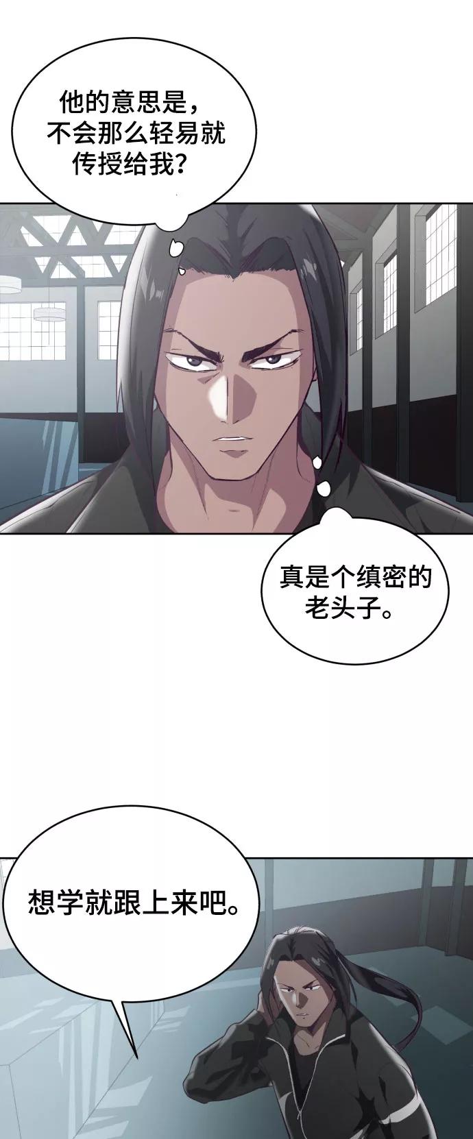 死神少年 - [第109话] 追击 - 第75张图