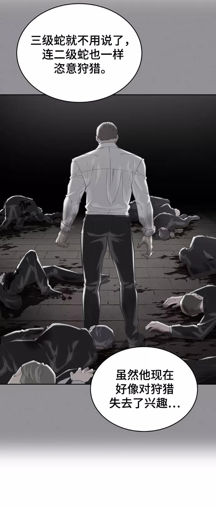 死神少年 - [第109话] 追击 - 第50张图