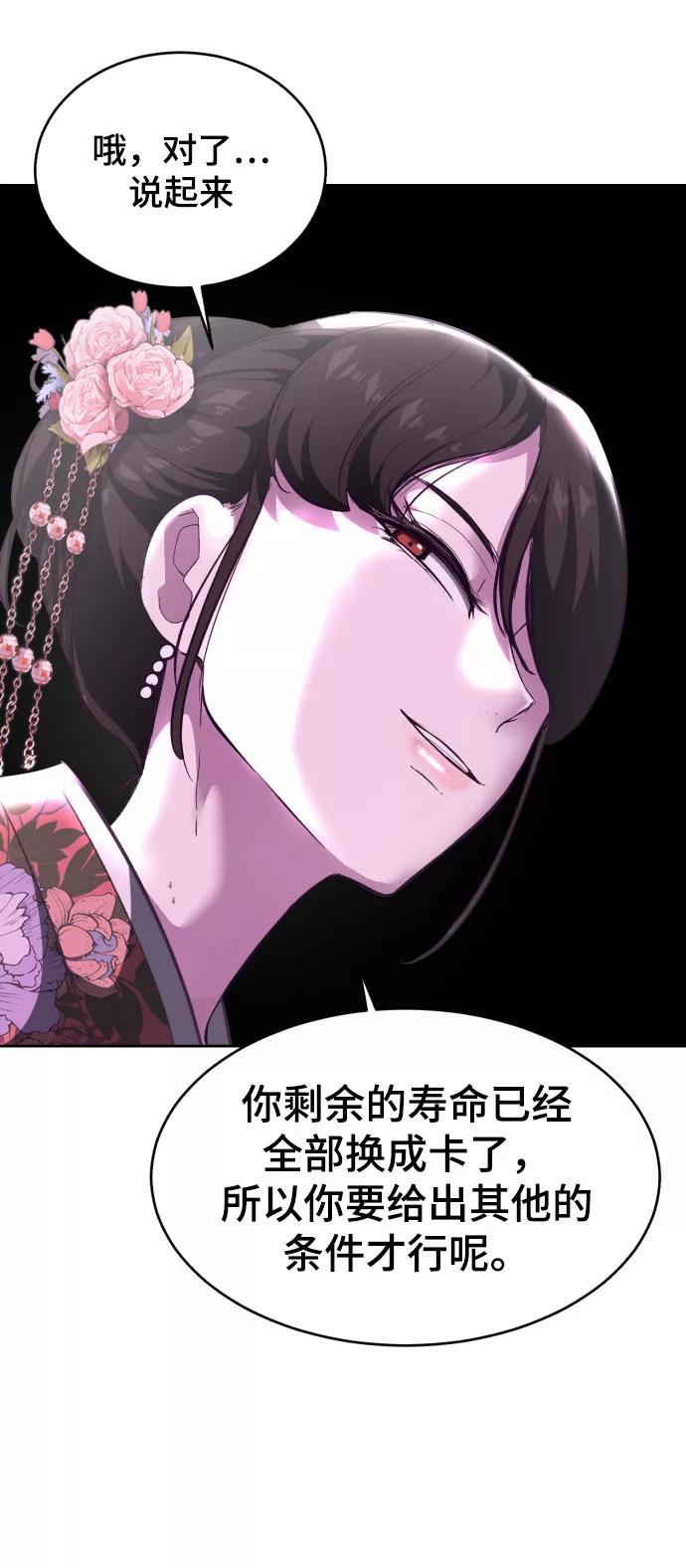 死神少年 - [第109话] 追击 - 第27张图