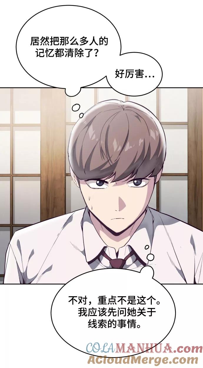 死神少年 - [第109话] 追击 - 第22张图