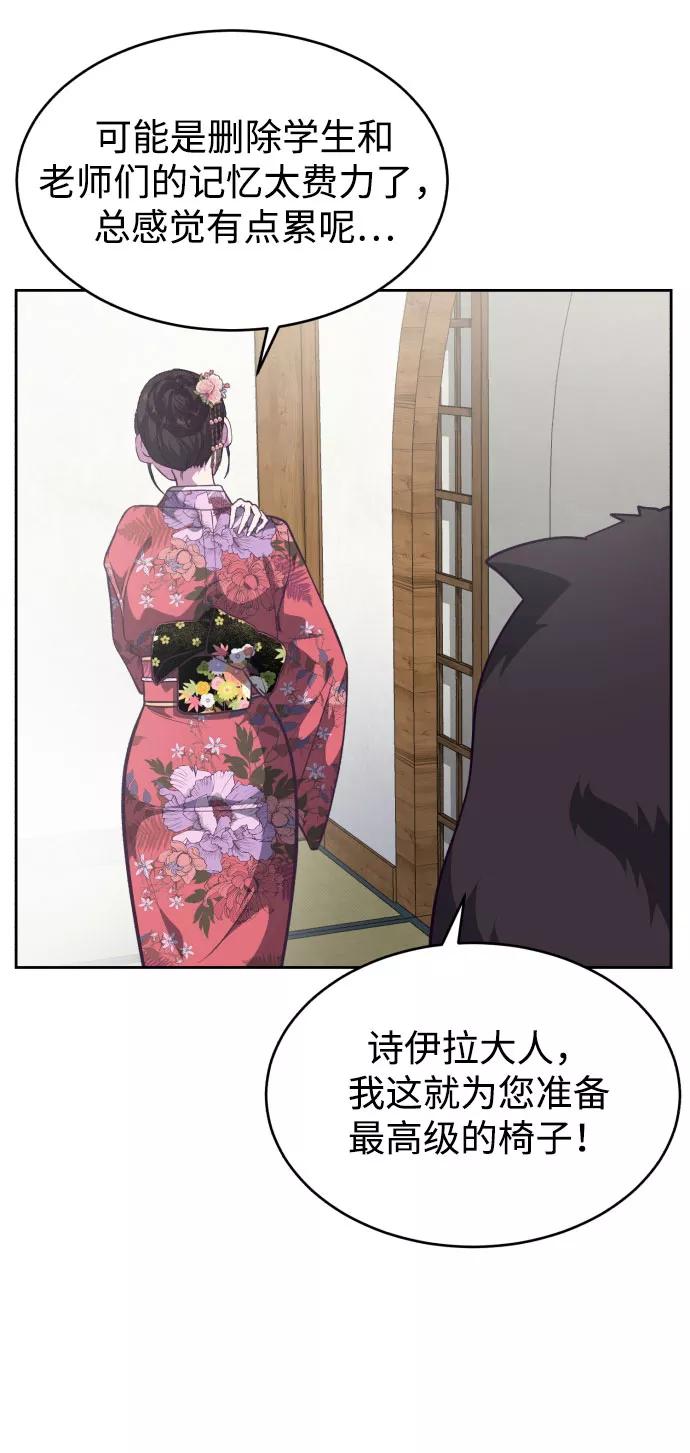 死神少年 - [第109话] 追击 - 第29张图