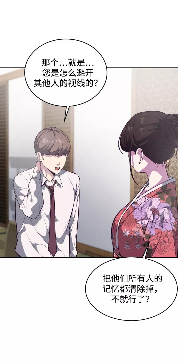 死神少年 - [第109话] 追击 - 第21张图