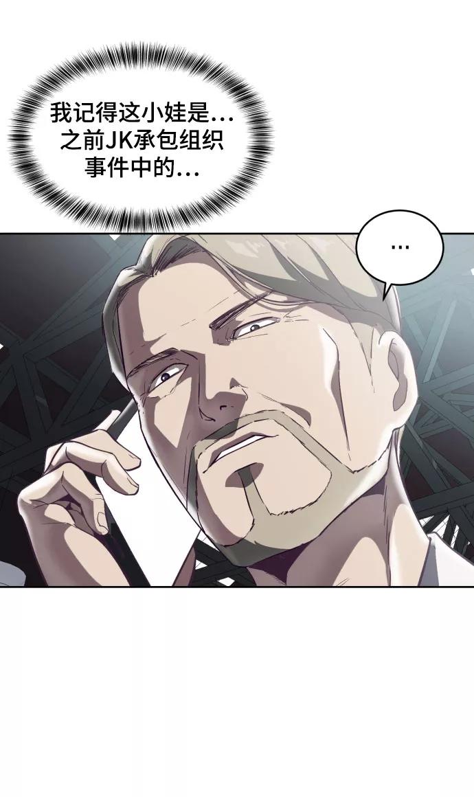 死神少年 - [第109话] 追击 - 第68张图