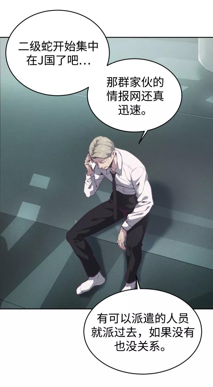 死神少年 - [第109话] 追击 - 第62张图