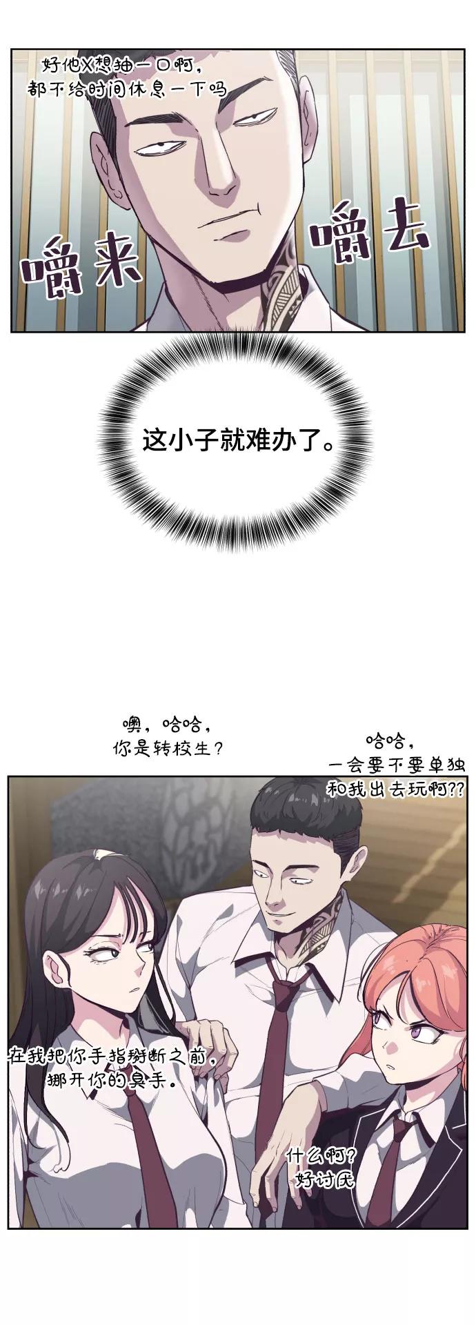 死神少年 - [第109话] 追击 - 第11张图