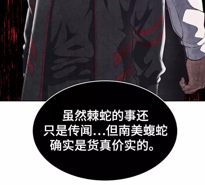 死神少年 - [第109话] 追击 - 第56张图