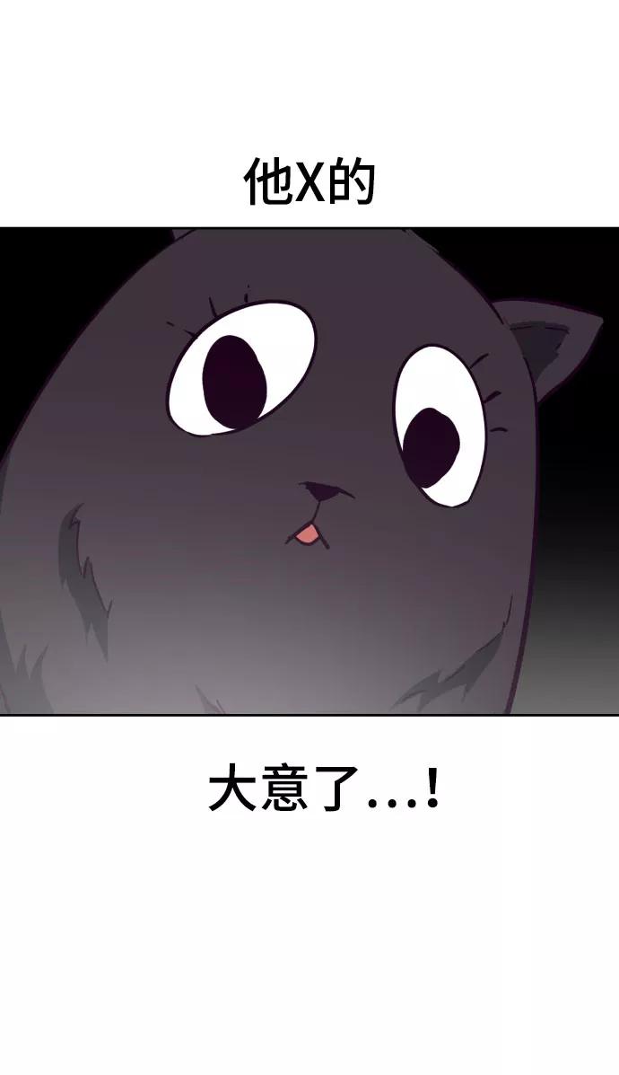 死神少年 - [第109话] 追击 - 第32张图