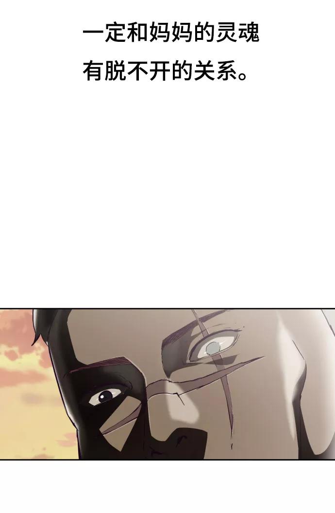 死神少年 - [第109话] 追击 - 第87张图