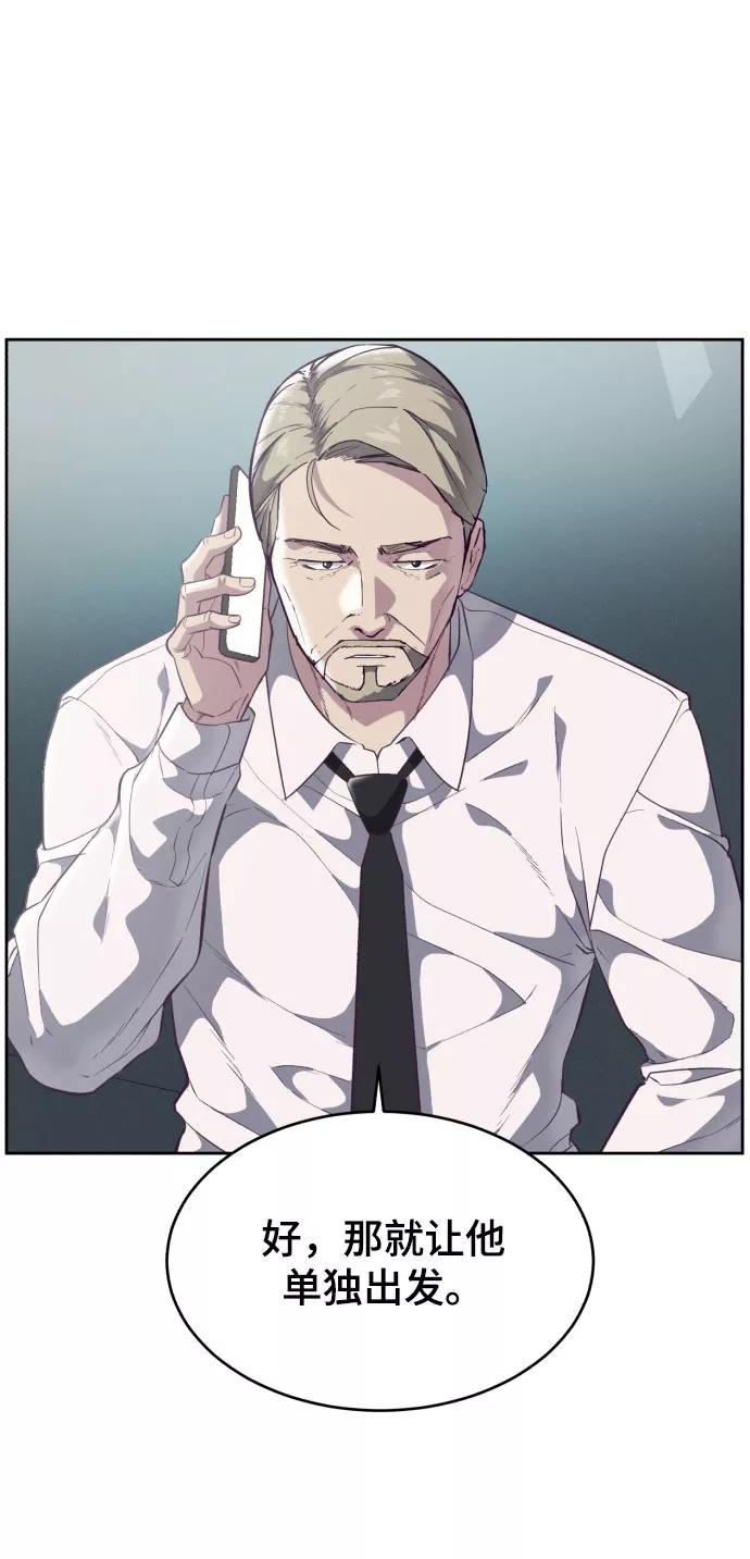 死神少年 - [第109话] 追击 - 第63张图