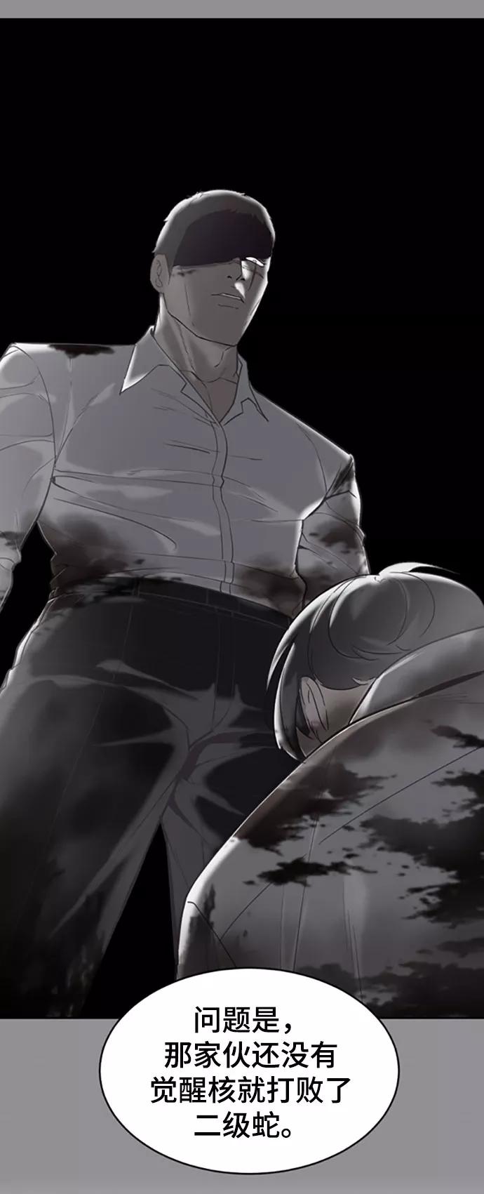 死神少年 - [第109话] 追击 - 第53张图