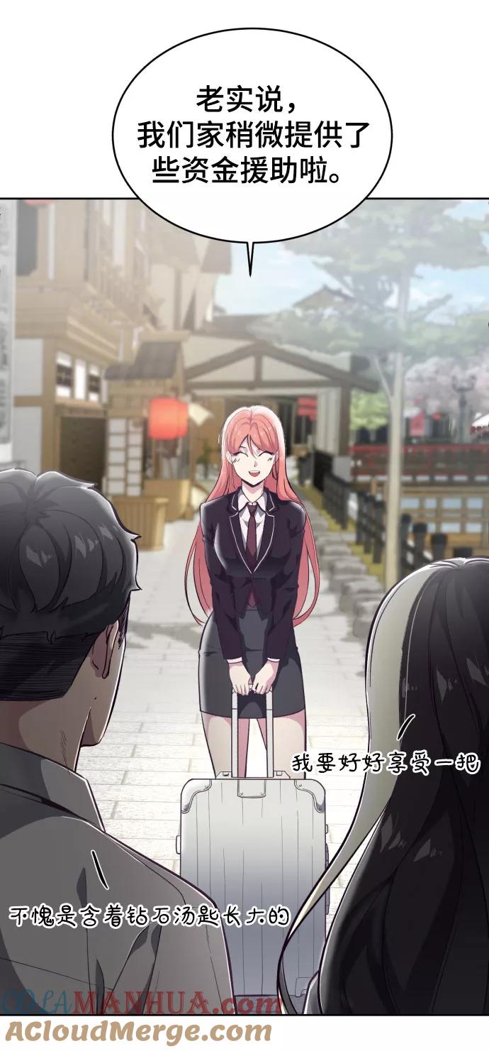 死神少年 - [第109话] 追击 - 第7张图