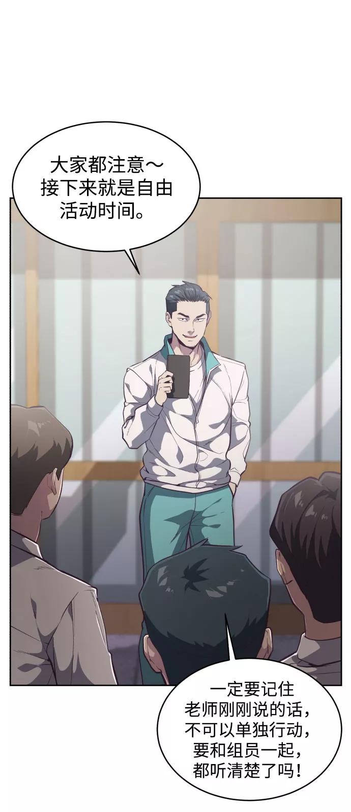 死神少年 - [第109话] 追击 - 第77张图