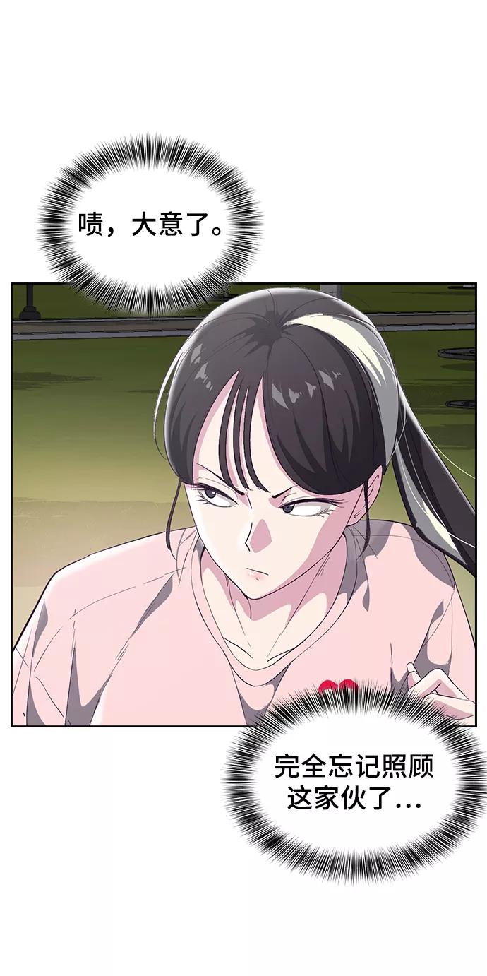 死神少年 - [第110话] J国修学旅行 - 第95张图