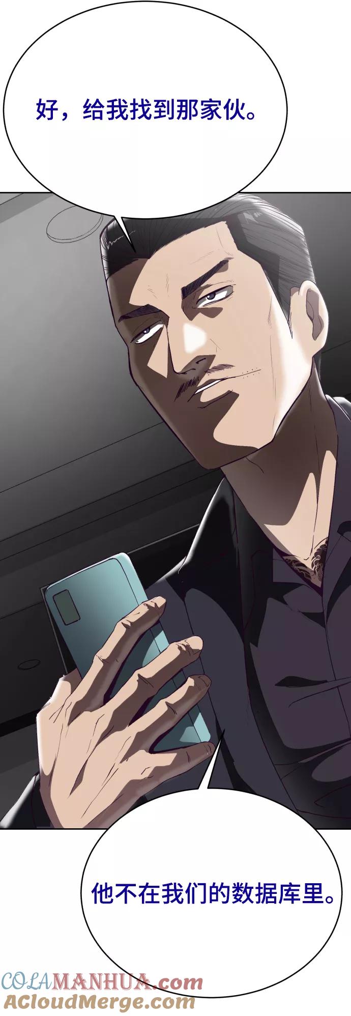 死神少年 - [第110话] J国修学旅行 - 第29张图