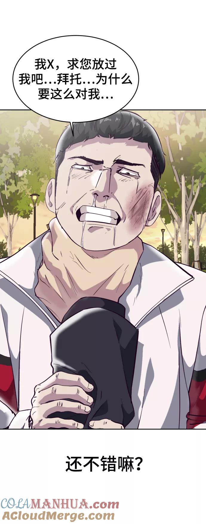 死神少年 - [第110话] J国修学旅行 - 第49张图