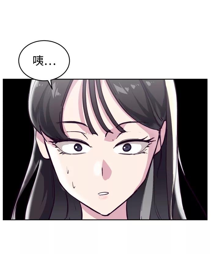 死神少年 - [第110话] J国修学旅行 - 第14张图