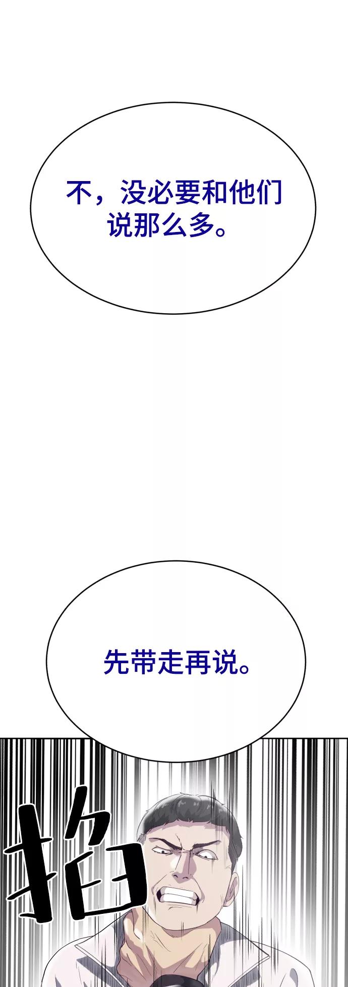 死神少年 - [第110话] J国修学旅行 - 第42张图