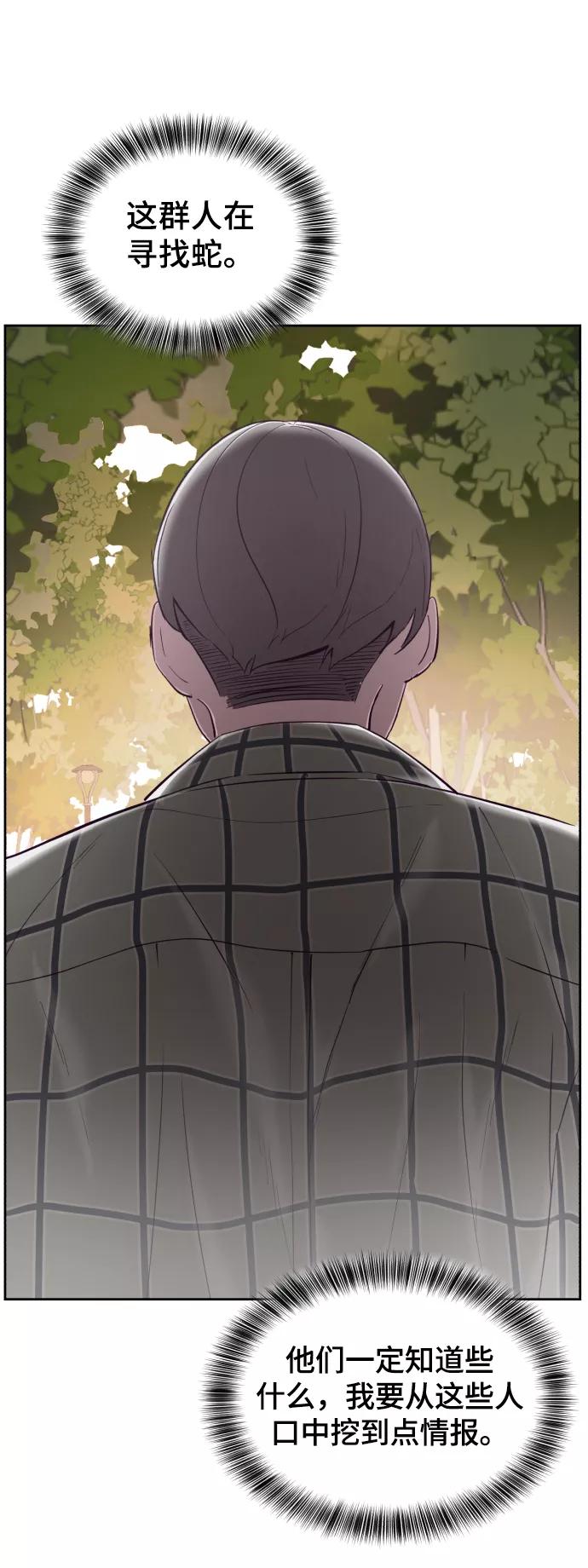 死神少年 - [第110话] J国修学旅行 - 第46张图