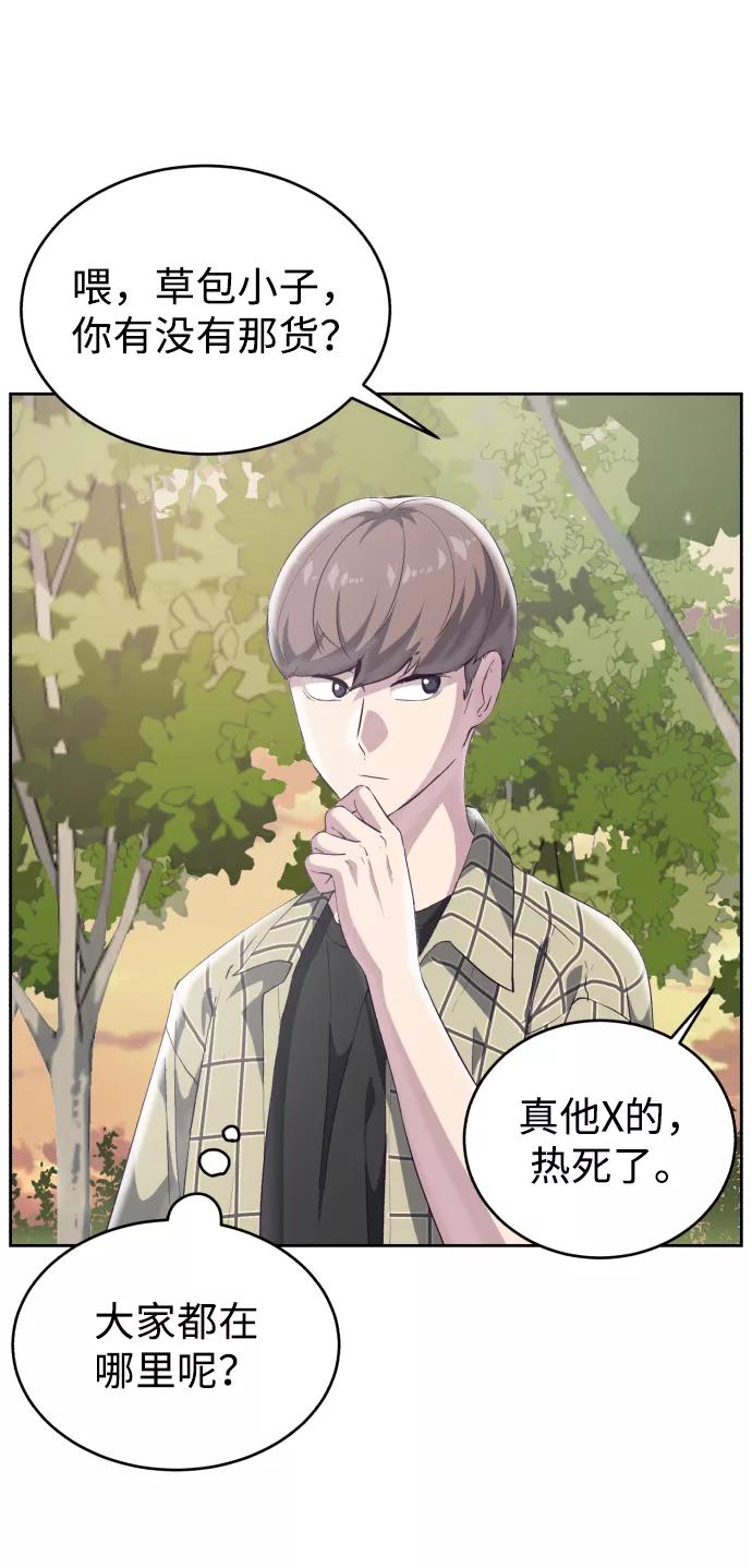 死神少年 - [第110话] J国修学旅行 - 第32张图