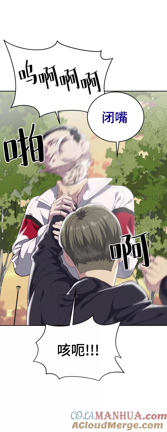 死神少年 - [第110话] J国修学旅行 - 第45张图