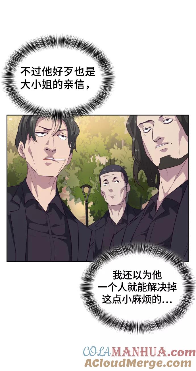 死神少年 - [第110话] J国修学旅行 - 第57张图