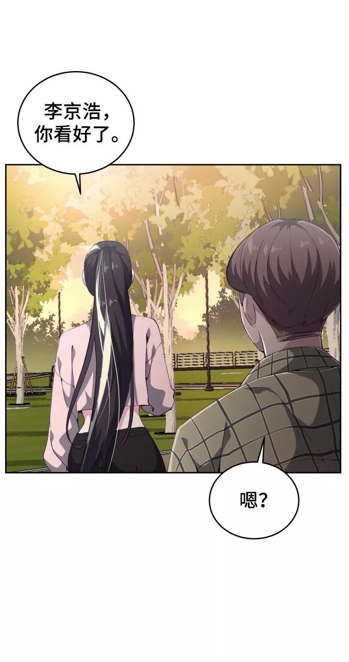 死神少年 - [第110话] J国修学旅行 - 第66张图