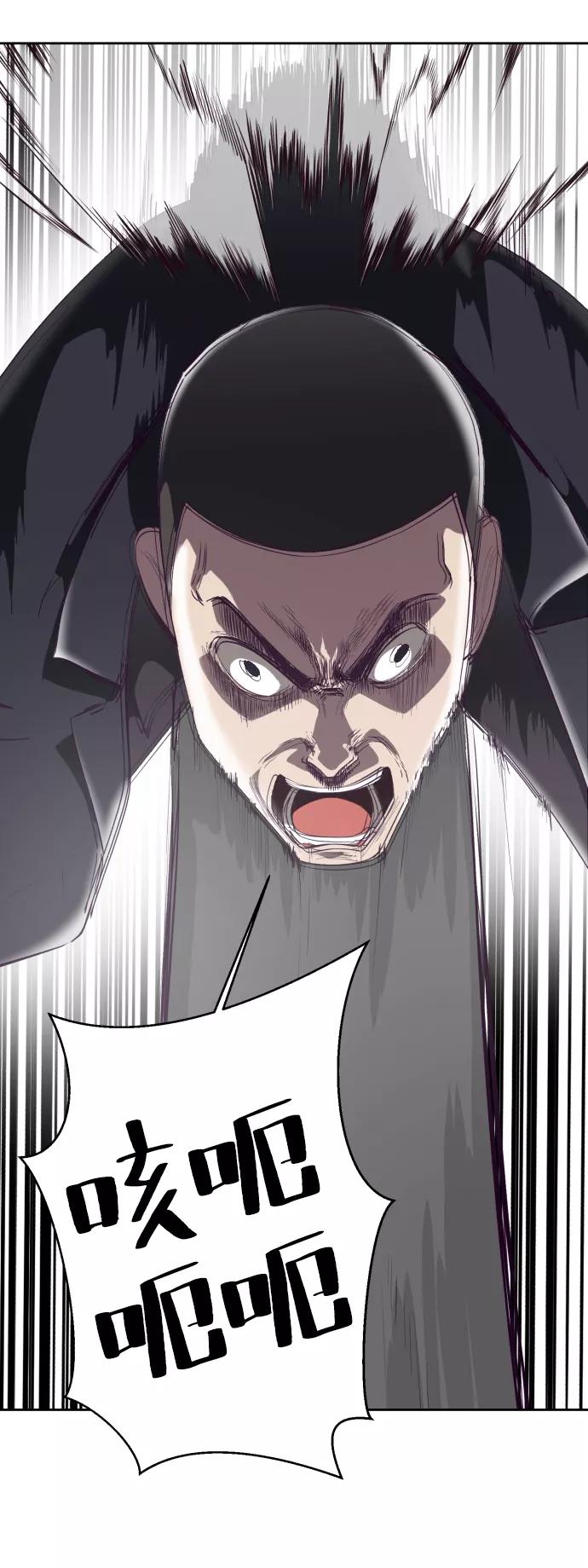 死神少年 - [第110话] J国修学旅行 - 第80张图