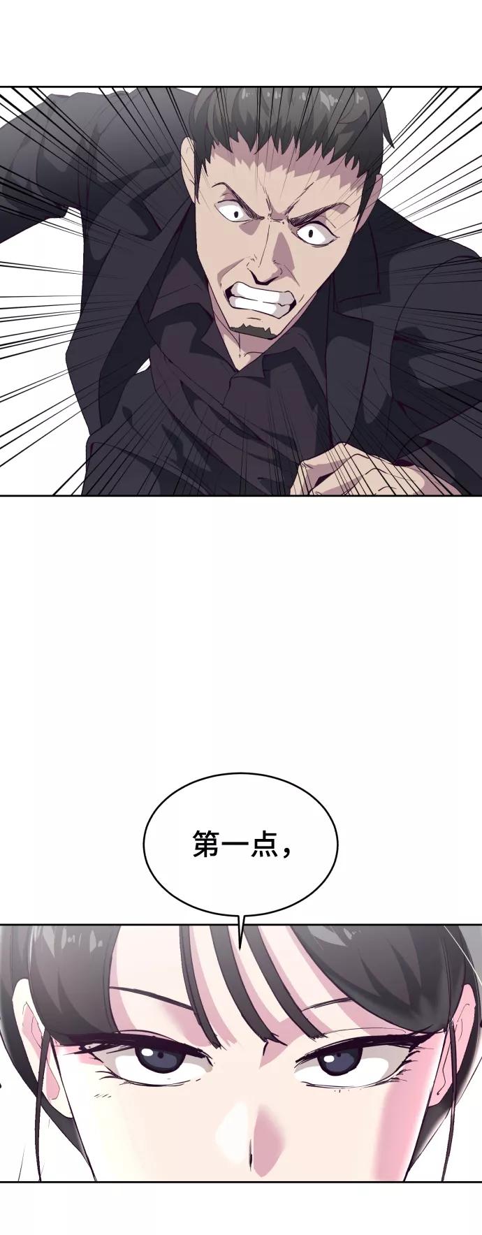 死神少年 - [第110话] J国修学旅行 - 第68张图