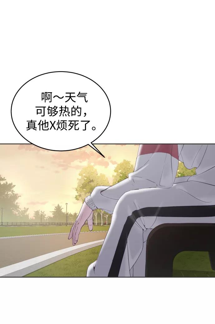 死神少年 - [第110话] J国修学旅行 - 第30张图