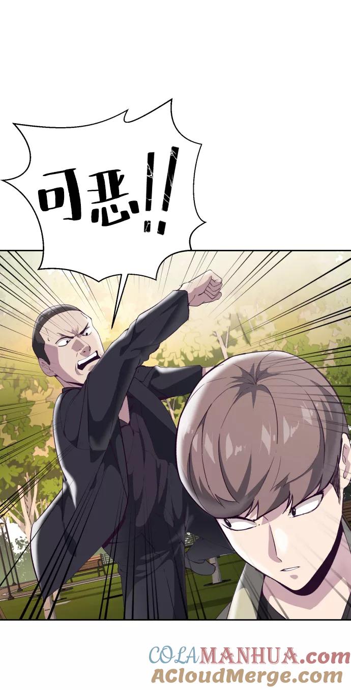 死神少年 - [第110话] J国修学旅行 - 第77张图