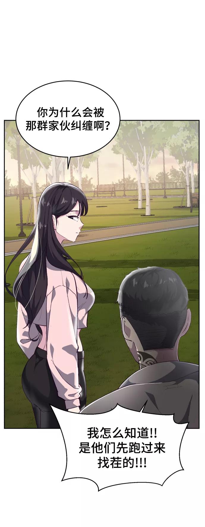 死神少年 - [第110话] J国修学旅行 - 第55张图