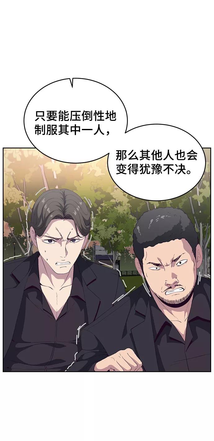 死神少年 - [第110话] J国修学旅行 - 第70张图