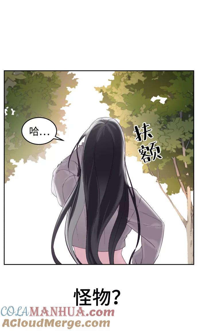 死神少年 - [第110话] J国修学旅行 - 第61张图