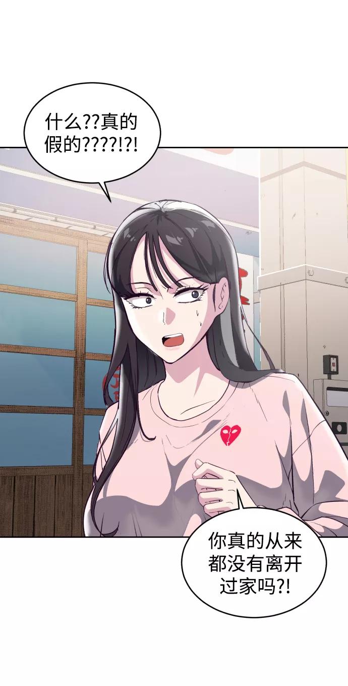 死神少年 - [第110话] J国修学旅行 - 第6张图