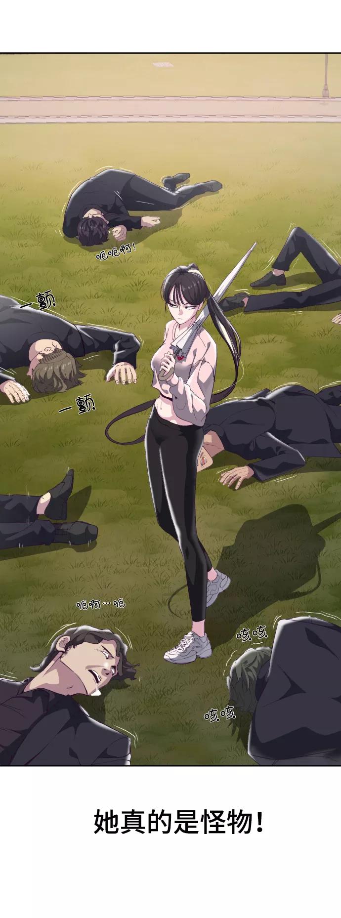 死神少年 - [第110话] J国修学旅行 - 第90张图