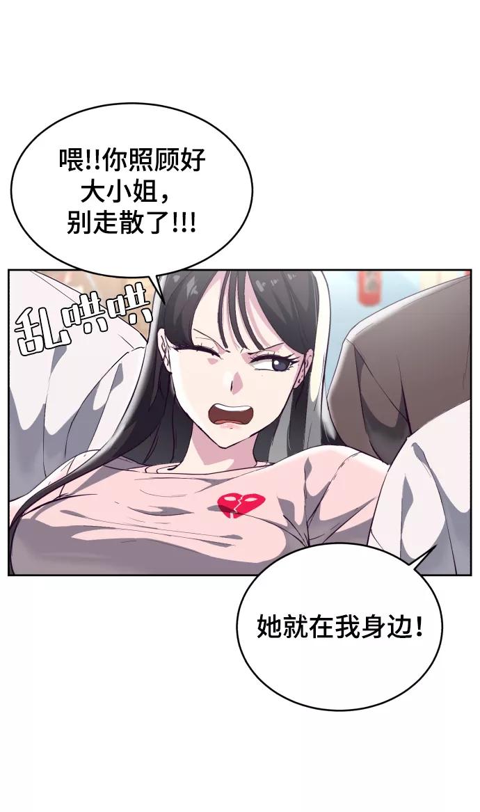 死神少年 - [第110话] J国修学旅行 - 第12张图