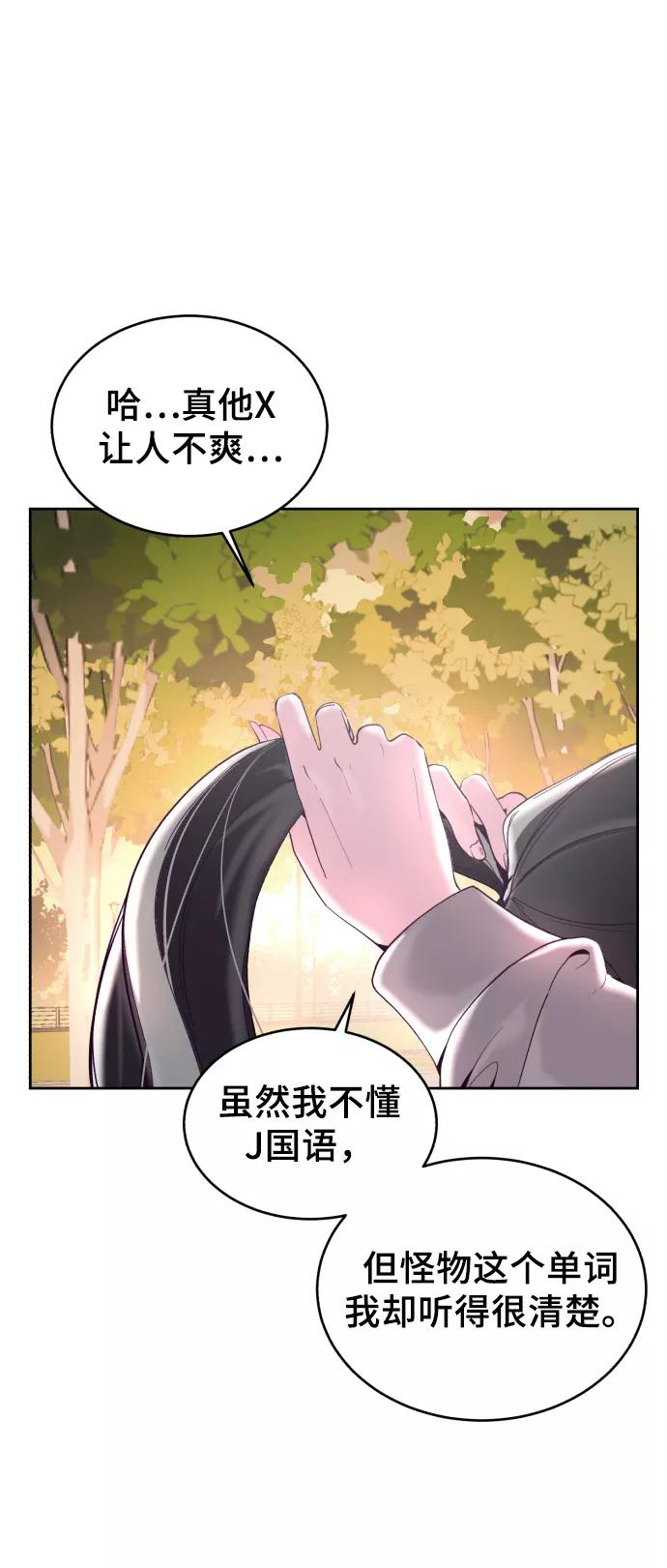 死神少年 - [第110话] J国修学旅行 - 第62张图