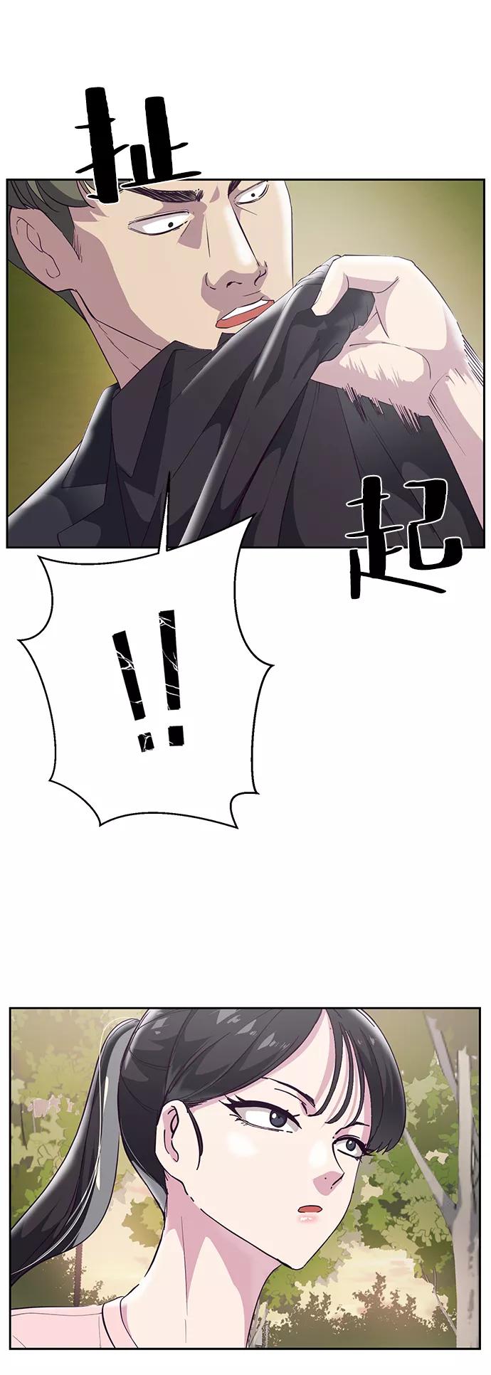 死神少年 - [第110话] J国修学旅行 - 第98张图