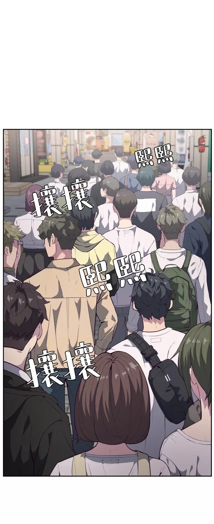 死神少年 - [第110话] J国修学旅行 - 第2张图