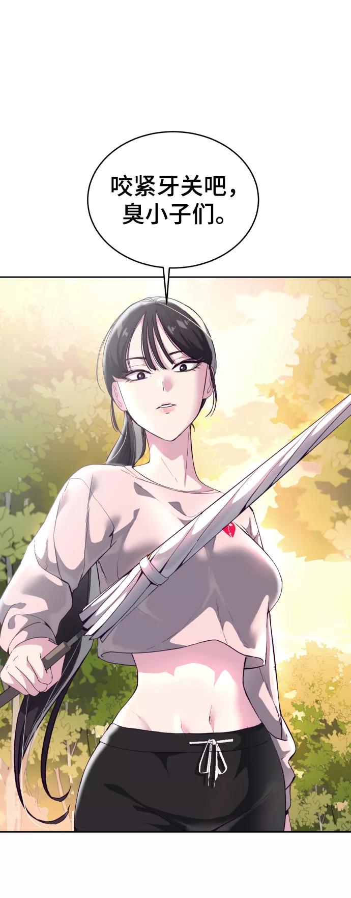 死神少年 - [第110话] J国修学旅行 - 第64张图