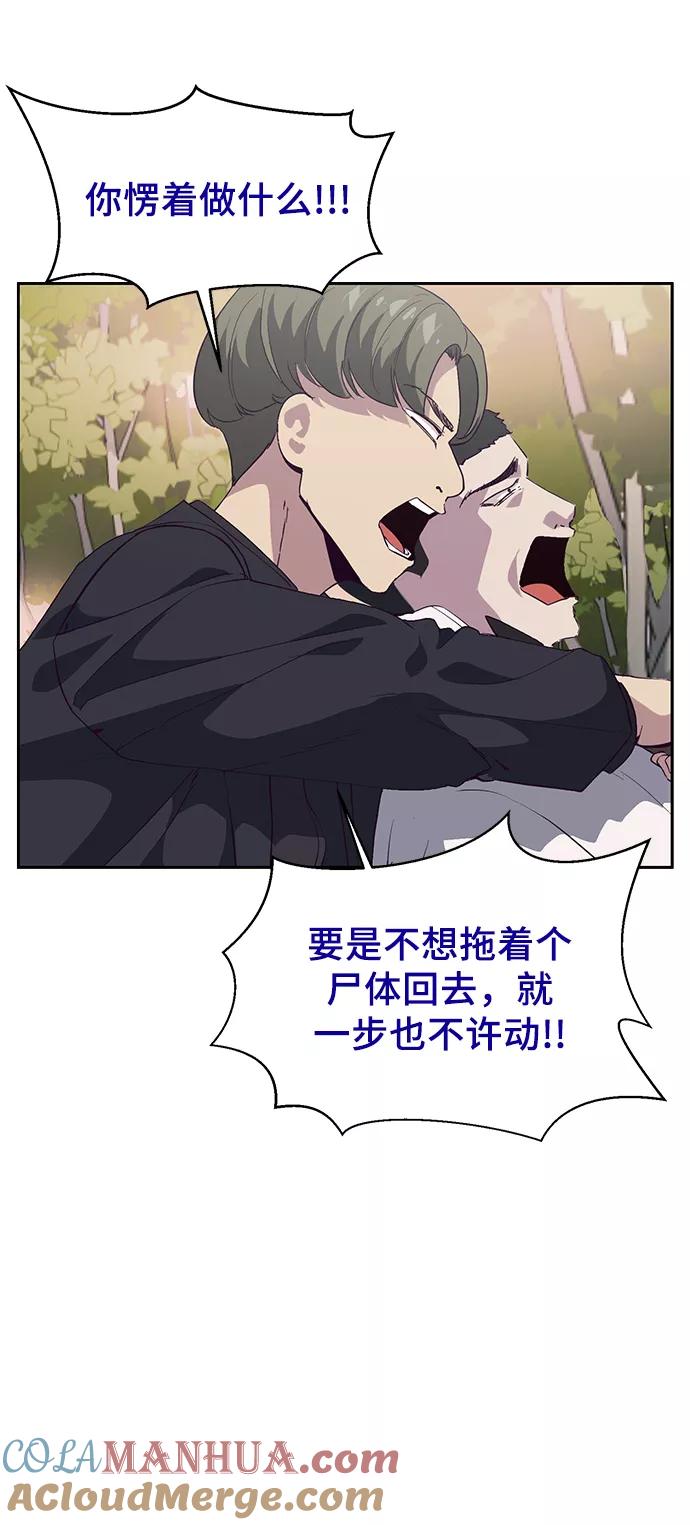 死神少年 - [第110话] J国修学旅行 - 第97张图