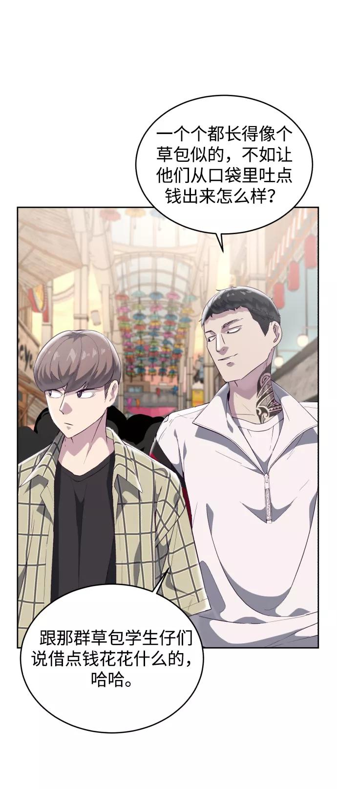 死神少年 - [第110话] J国修学旅行 - 第20张图