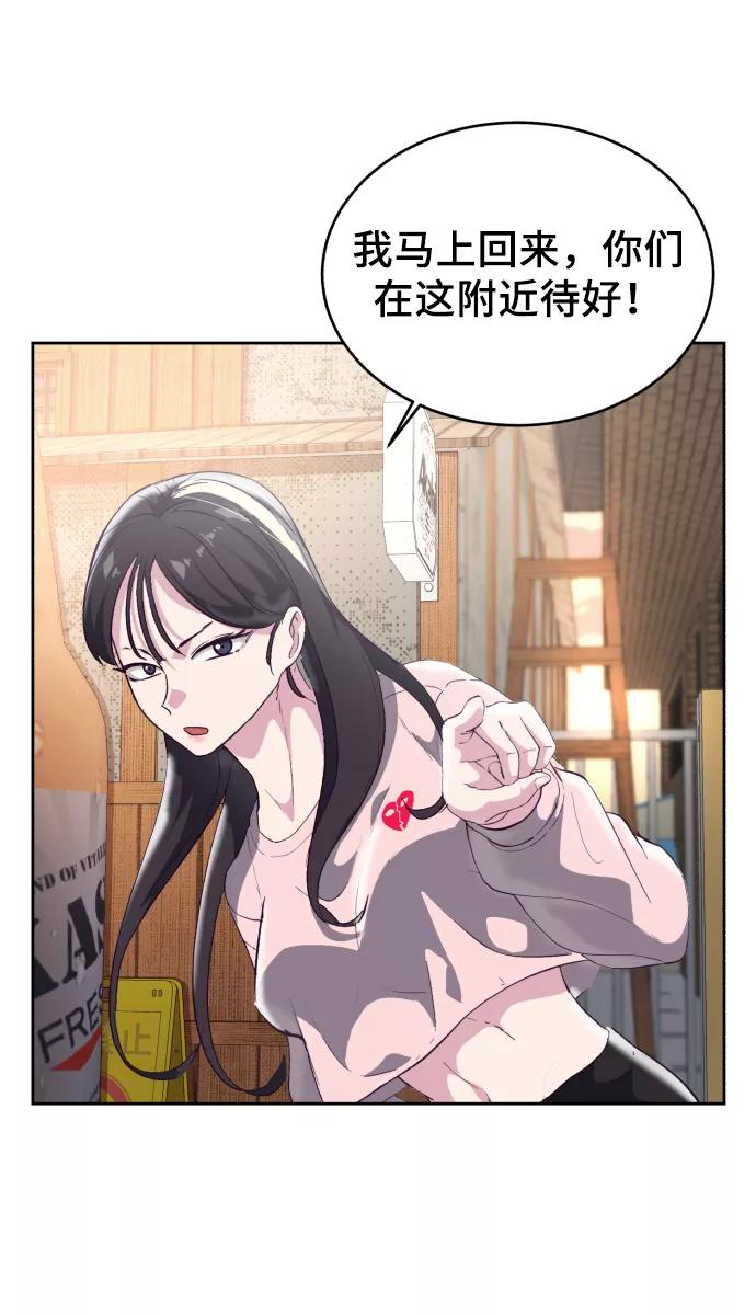 死神少年 - [第110话] J国修学旅行 - 第24张图