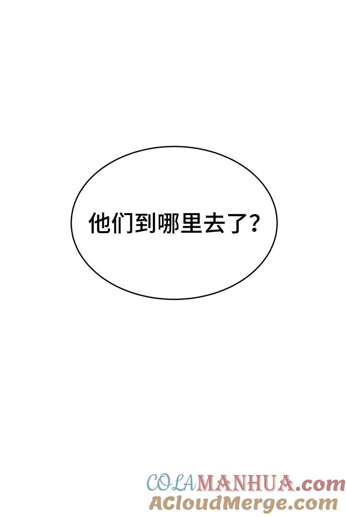 死神少年 - [第110话] J国修学旅行 - 第17张图